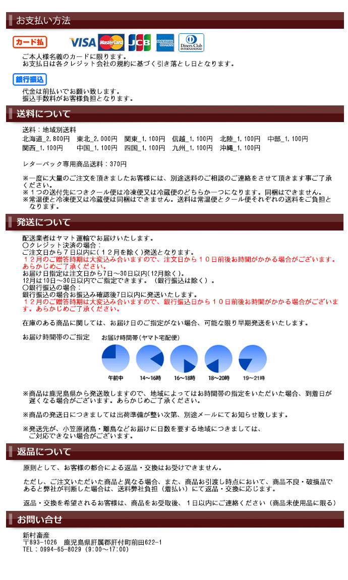 利用案内フッター