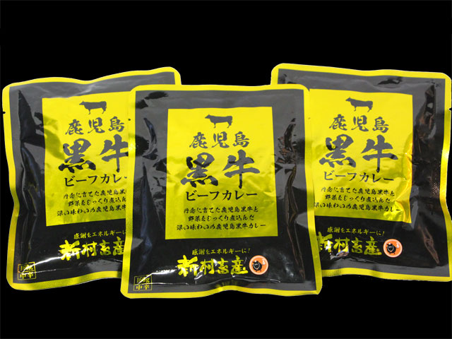 鹿児島黒牛ビーフカレー