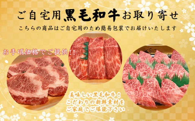 新村畜産通販店 鹿児島黒毛和牛・黒豚・焼肉 お肉の専門店